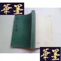正版旧书花卉花谱