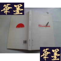 正版旧书《湘江》 年选 2015