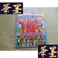 正版旧书芝麻开系列软件(1670)华语流行榜中榜[未开封]