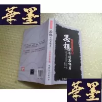 正版旧书思想等待思想者:比昂的临床思想