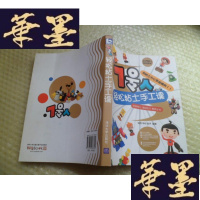 正版旧书7号人轻松粘土手工课