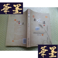 正版旧书青春味道[作者签名]