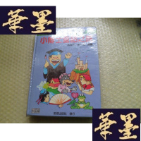 正版旧书小博士童话之旅 (从故事中启发您的智慧与欢乐)[精装]