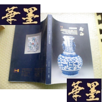 正版旧书翰海2006迎春拍卖会--古董珍玩专场