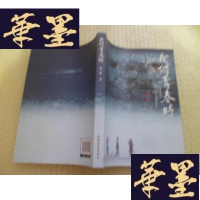 正版旧书我们青春时