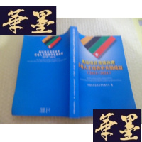 正版旧书奥运项目竞技体育后备人才培养中长期规划(2014-2024)正版