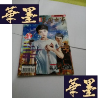 正版旧书胆小鬼民间故事