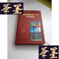 正版旧书香港公营房屋五十年[精装]