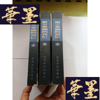 正版旧书第三帝国的兴亡——德国史[上中下]