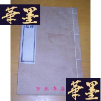 正版旧书阿弥陀经 法华经普品(影印民国二十年金陵刻经处刻本)线装全1册