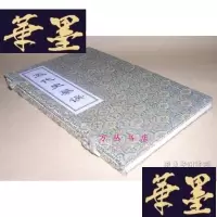 正版旧书五代史纂误（线装一函全1册）