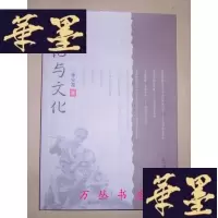 正版旧书长征与文化(作者李安葆签赠本)