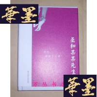 正版旧书巫和某某先生——赵玫短篇小说选(作者赵玫签名)