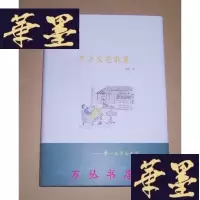 正版旧书东京文艺散策(精装毛边未裁本)作者刘柠签名(附赠东京文艺地图一张)