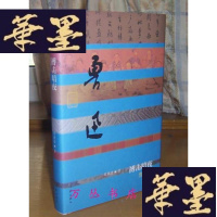 正版旧书搏击暗夜:鲁迅传(精装本)陈漱渝老师签名盖章本
