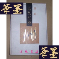 正版旧书负笈剑桥