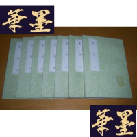 正版旧书算迪(全7册)(丛书集成初编 1284-1290)