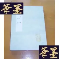 正版旧书五色线 古音骈字 古音复字(丛书集成初编 1214)
