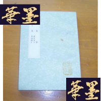 正版旧书古韵论 伸顾--附劄记 古今韵考--附记切韵法(丛书集成初编 1259)