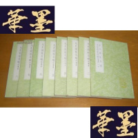 正版旧书古今同姓名录 九史同姓名略--附补遗(全8册)(丛书集成初编 3284-3291)