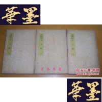 正版旧书元文类(全3册)国学基本丛书 民国25年初版