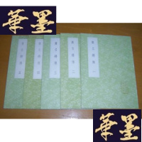 正版旧书广名将传(全5册)(丛书集成初编 3364-3368)