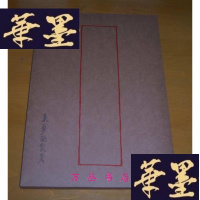 正版旧书素华堂制笺(宣纸机印笺纸·一袋40张·信封10枚)