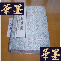 正版旧书申江胜景图(经折装一函全2册)