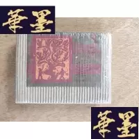 正版旧书普洱茶连环画(未拆封)。