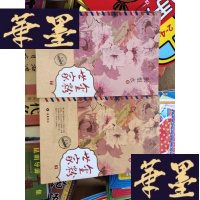 正版旧书金粉世家