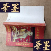 正版旧书大六壬金口诀