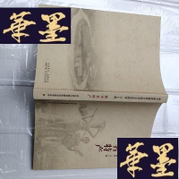 正版旧书(云南) 新平名特产