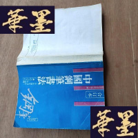 正版旧书中国钢笔书法创刊号至87第4期.