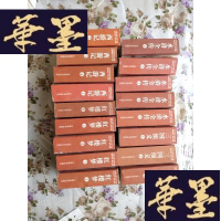 正版旧书中国古典文学名著袖珍读本红楼梦,西游记,三国演义,水浒传四大名著17本一套