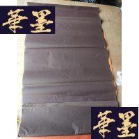 正版旧书棕色宣纸5张