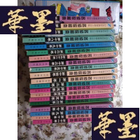 正版旧书日本经典漫画小说版名侦探柯南1至21卷(共20本缺第20卷)