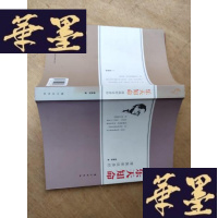 正版旧书乐天知命:傅佩荣谈易经。