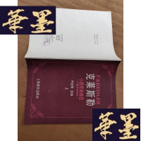 正版旧书克莱斯勒小提琴精选上册