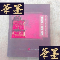 正版旧书普洱茶之一经典文选