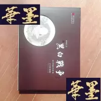 正版旧书纳西族史诗黑白战争