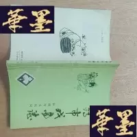 正版旧书曲靖市戏曲志