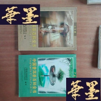 正版旧书中国普洱茶百科全书文化卷,产业卷合售(大16开)