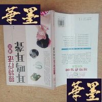 正版旧书独特疗法调治耳鸣耳聋