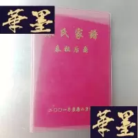 正版旧书陳氏家谱泰祖后裔。