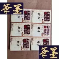 正版旧书中国象棋古谱:攻杀,错杀,奇杀,伏杀,弃杀,智杀32开六本合售 (珍藏版)。