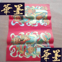 正版旧书90年代江波作威武大将军,王建德作福将,李红才作红马大将,陈家骅作财宝齐临福喜双降,呼立新作勇猛双将神5张合售