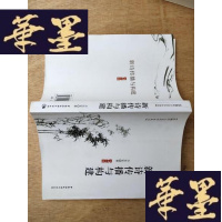 正版旧书珞珈语言文学学术丛书:新诗传播与构建