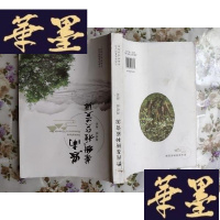 正版旧书黔南茶树种质资源