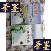 正版旧书增生症患者的家庭养护,特诊特诊增生病两本合售