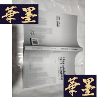 正版旧书云南城乡经济社会一体化发展研究